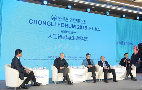 高端对话一： 人工智能与生命科技