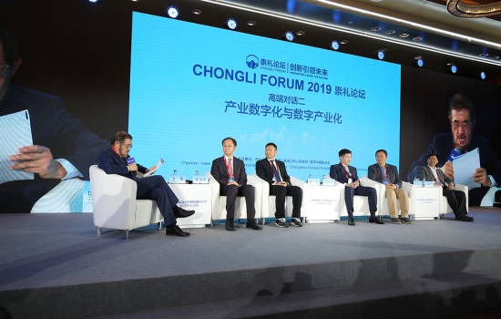 高端对话二：产业数字化与数字产业化