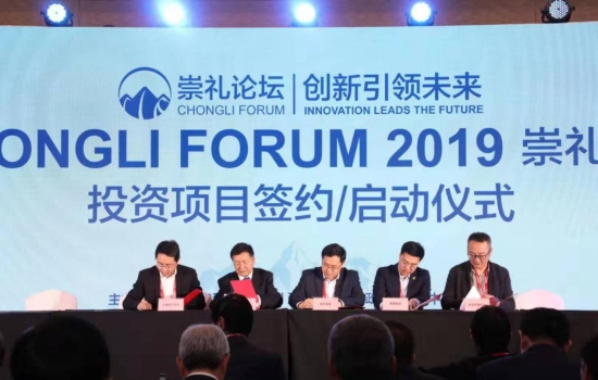 迎接冬奥，张家口冰雪基金在崇礼论坛战略签约
