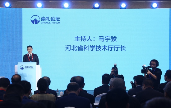 张家口“2019崇礼论坛”开幕